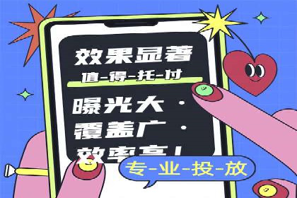 揭秘广告主如何利用信息流开户实现精准营销
